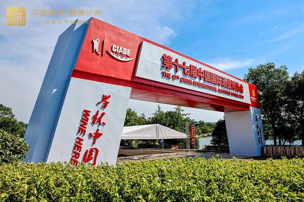 【工作動(dòng)態(tài)】聚力采集城市安全問(wèn)題，攜手共護瀘州酒博會(huì )有序開(kāi)展