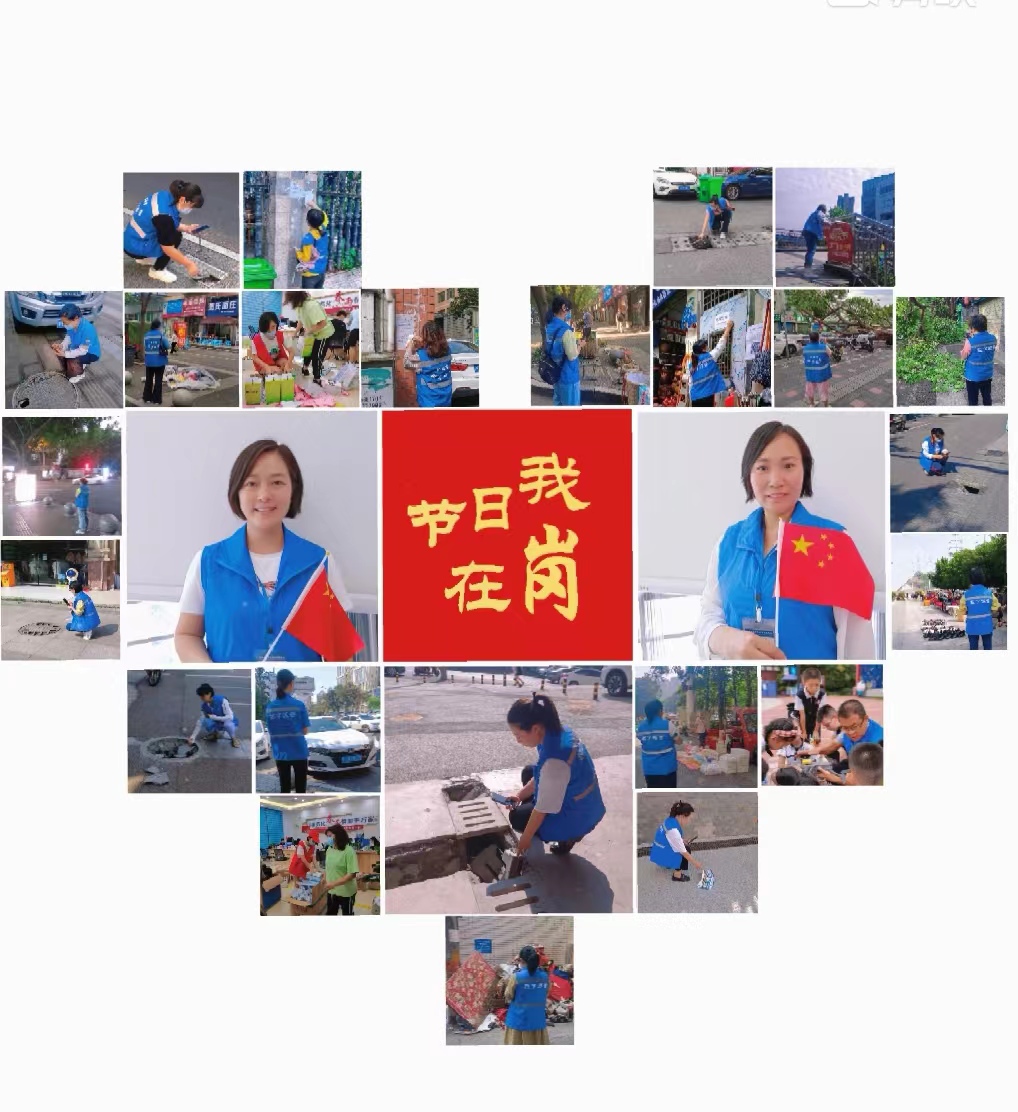 堅守崗位職責共度國慶，發(fā)揮采集效能喜迎二十大